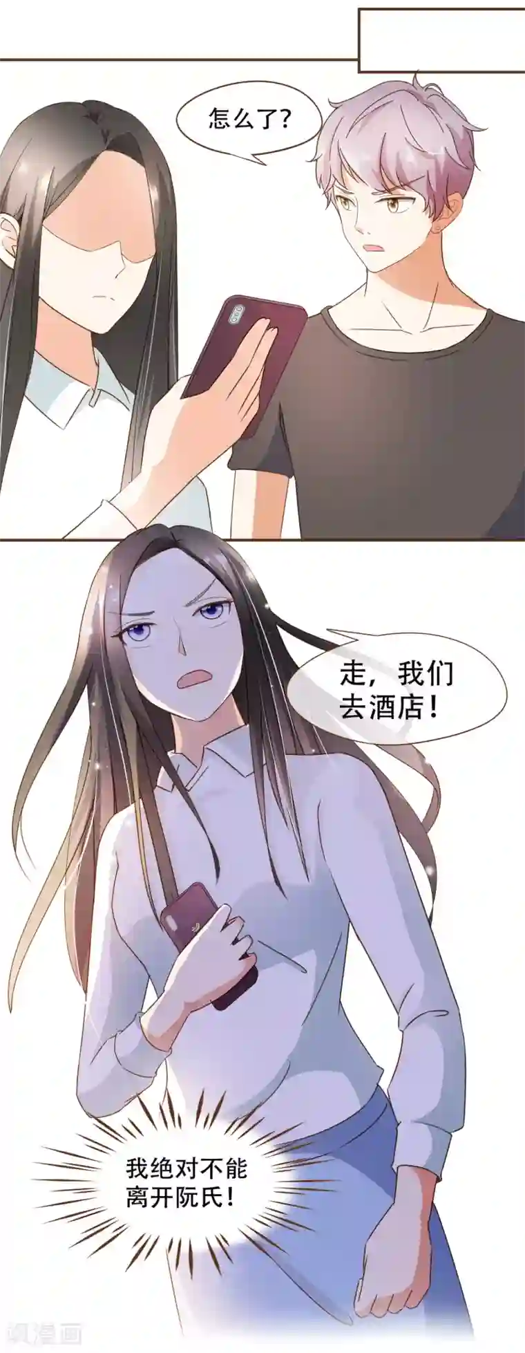 复仇之千金逆袭第26话 自证清白