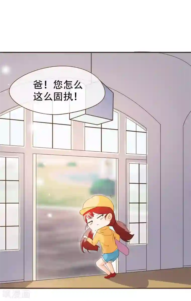 复仇之千金逆袭第26话 自证清白