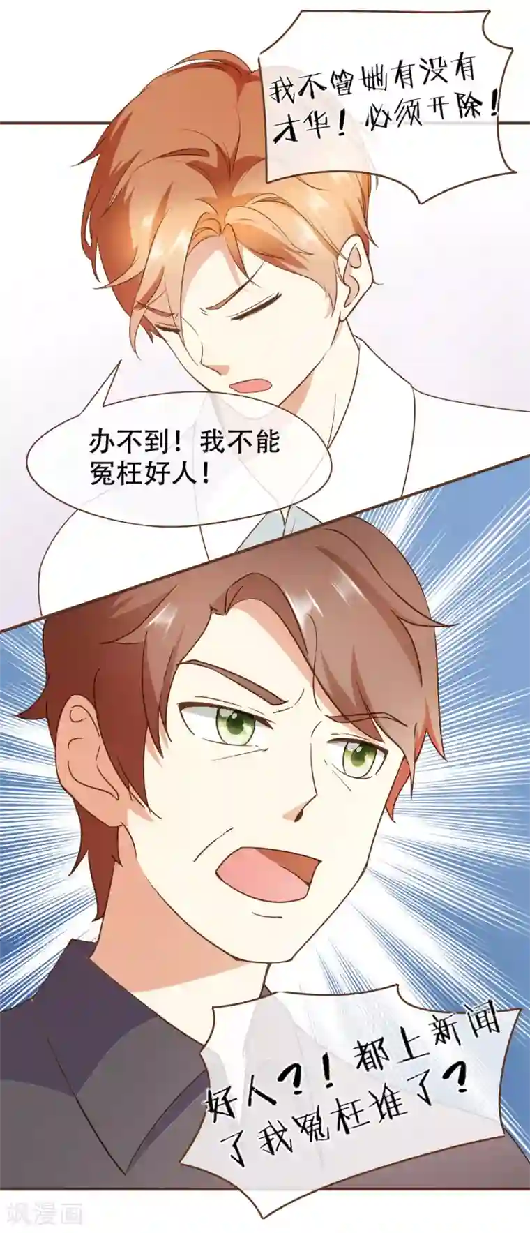 复仇之千金逆袭第26话 自证清白