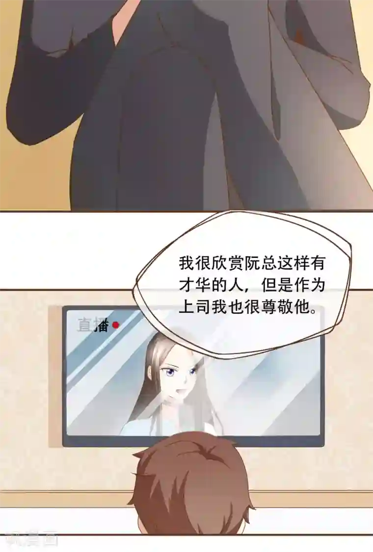 复仇之千金逆袭第27话 发布会上的较量