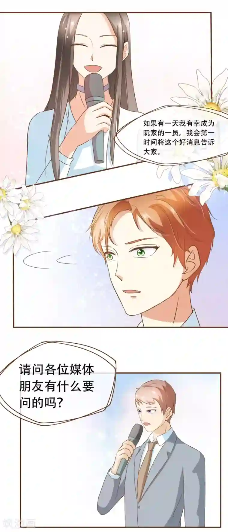 复仇之千金逆袭第27话 发布会上的较量