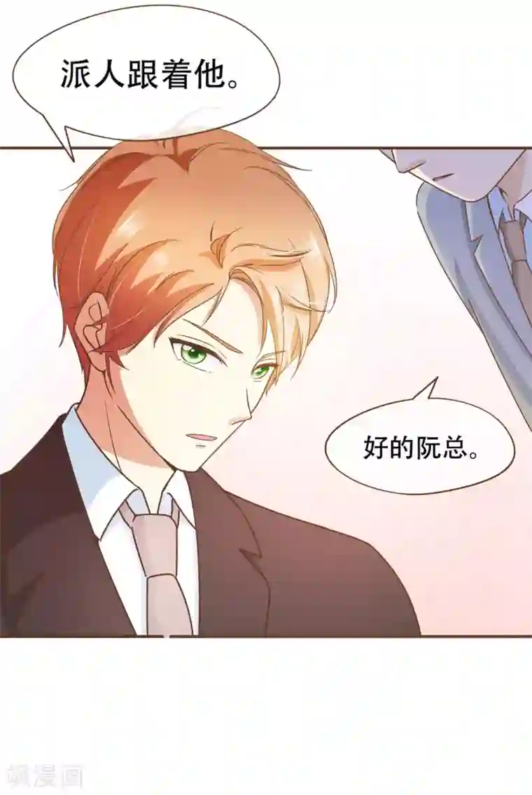 复仇之千金逆袭第27话 发布会上的较量