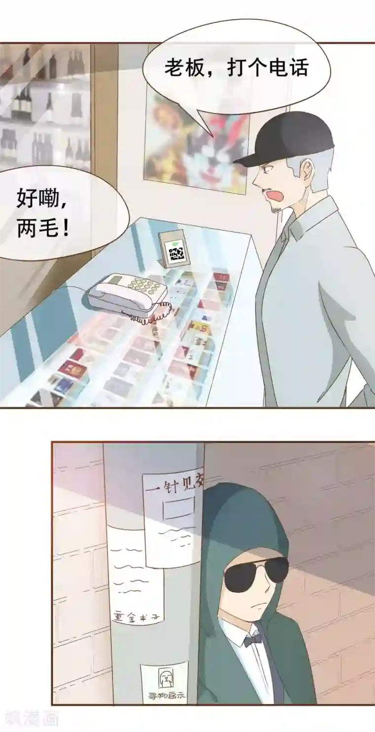 复仇之千金逆袭第27话 发布会上的较量