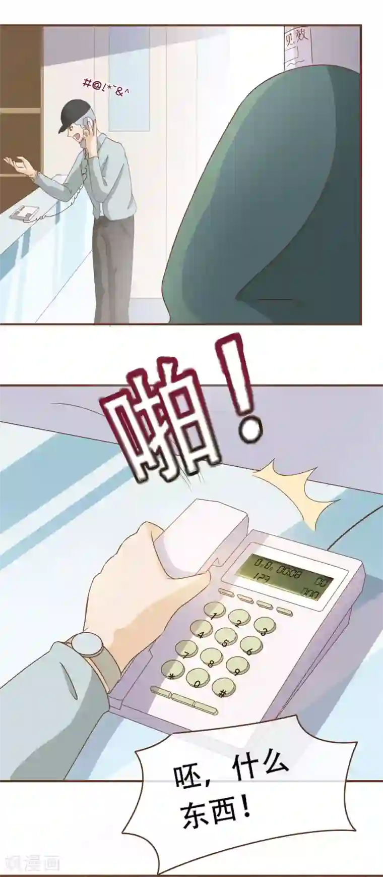 复仇之千金逆袭第27话 发布会上的较量