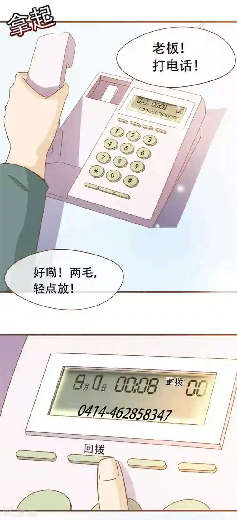 复仇之千金逆袭第27话 发布会上的较量