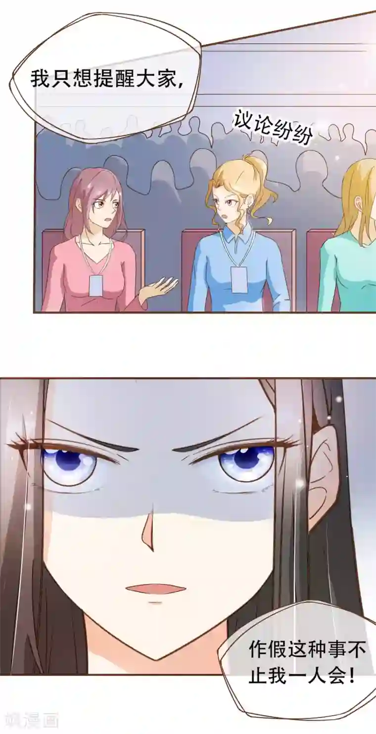 复仇之千金逆袭第27话 发布会上的较量