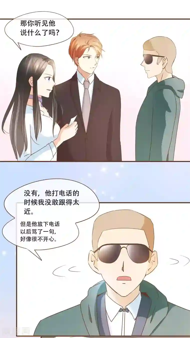 复仇之千金逆袭第27话 发布会上的较量