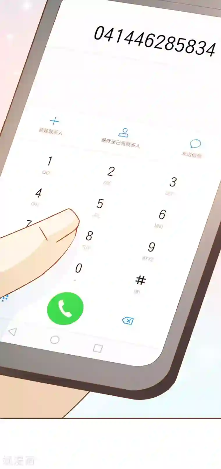 复仇之千金逆袭第27话 发布会上的较量