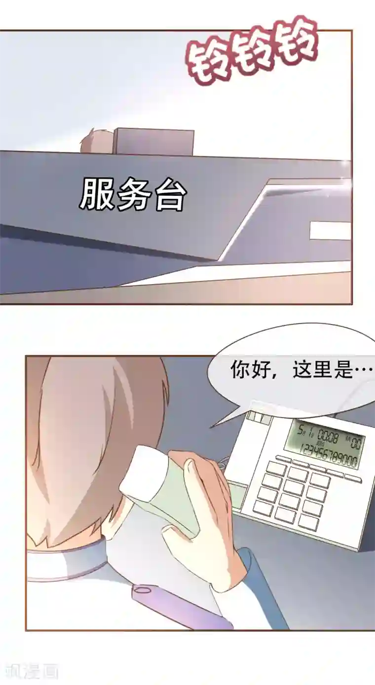 复仇之千金逆袭第27话 发布会上的较量