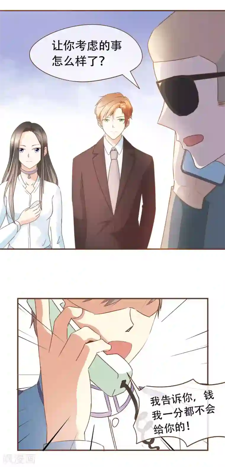 复仇之千金逆袭第27话 发布会上的较量