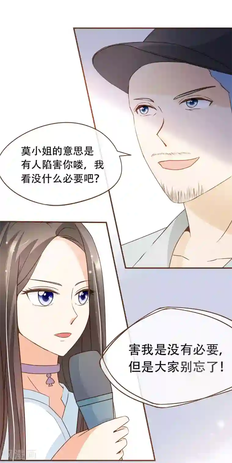 复仇之千金逆袭第27话 发布会上的较量