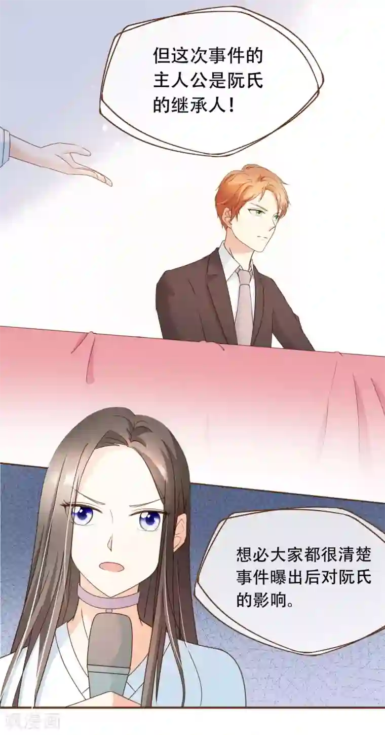 复仇之千金逆袭第27话 发布会上的较量