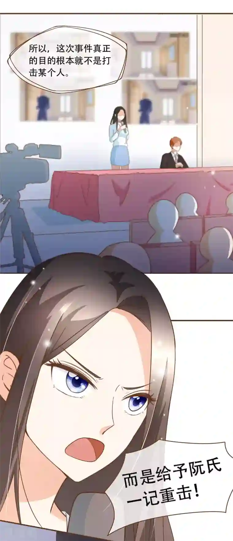 复仇之千金逆袭第27话 发布会上的较量