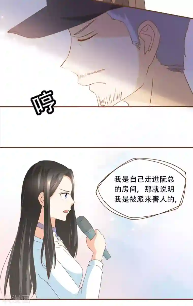 复仇之千金逆袭第27话 发布会上的较量
