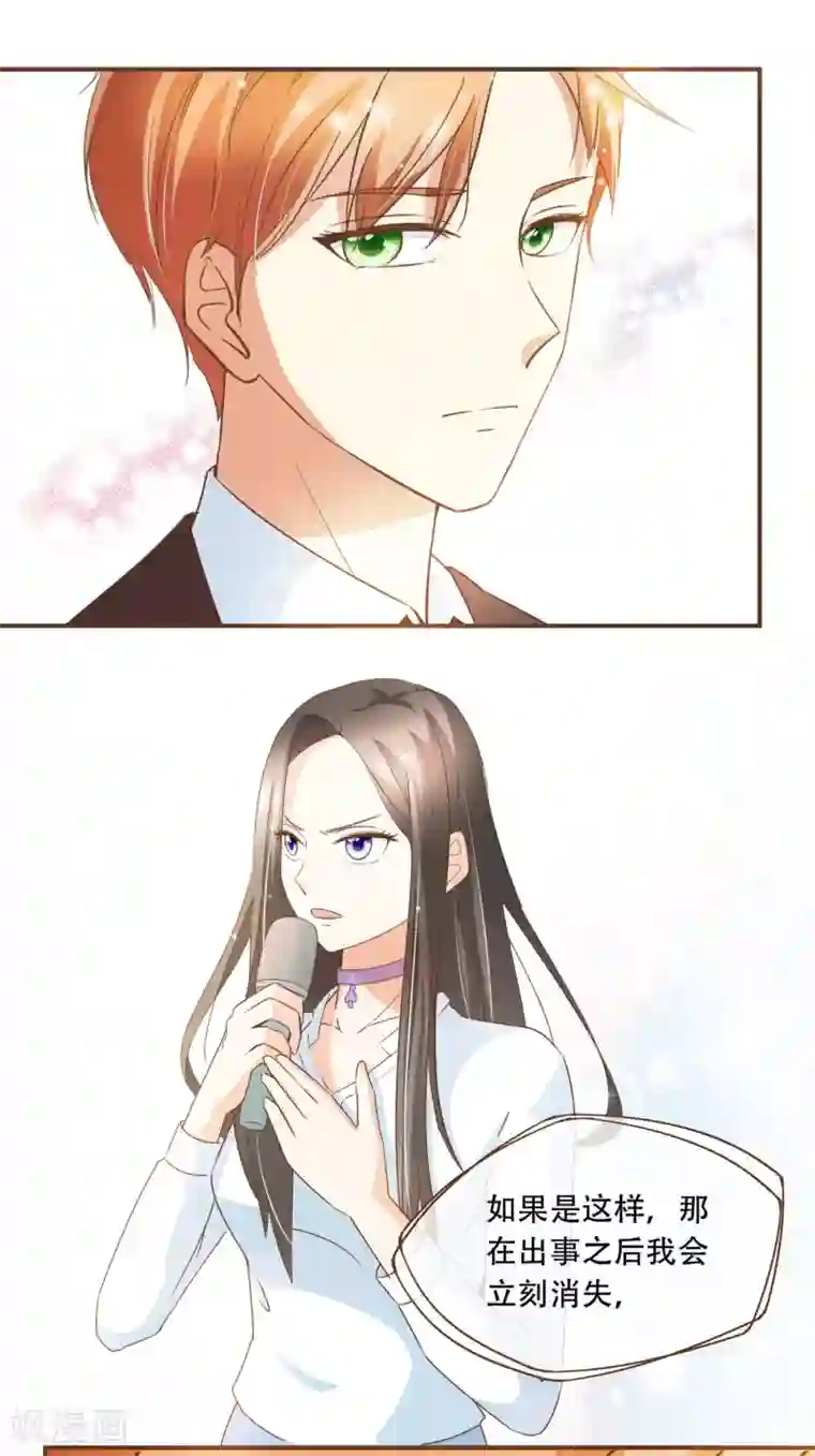 复仇之千金逆袭第27话 发布会上的较量