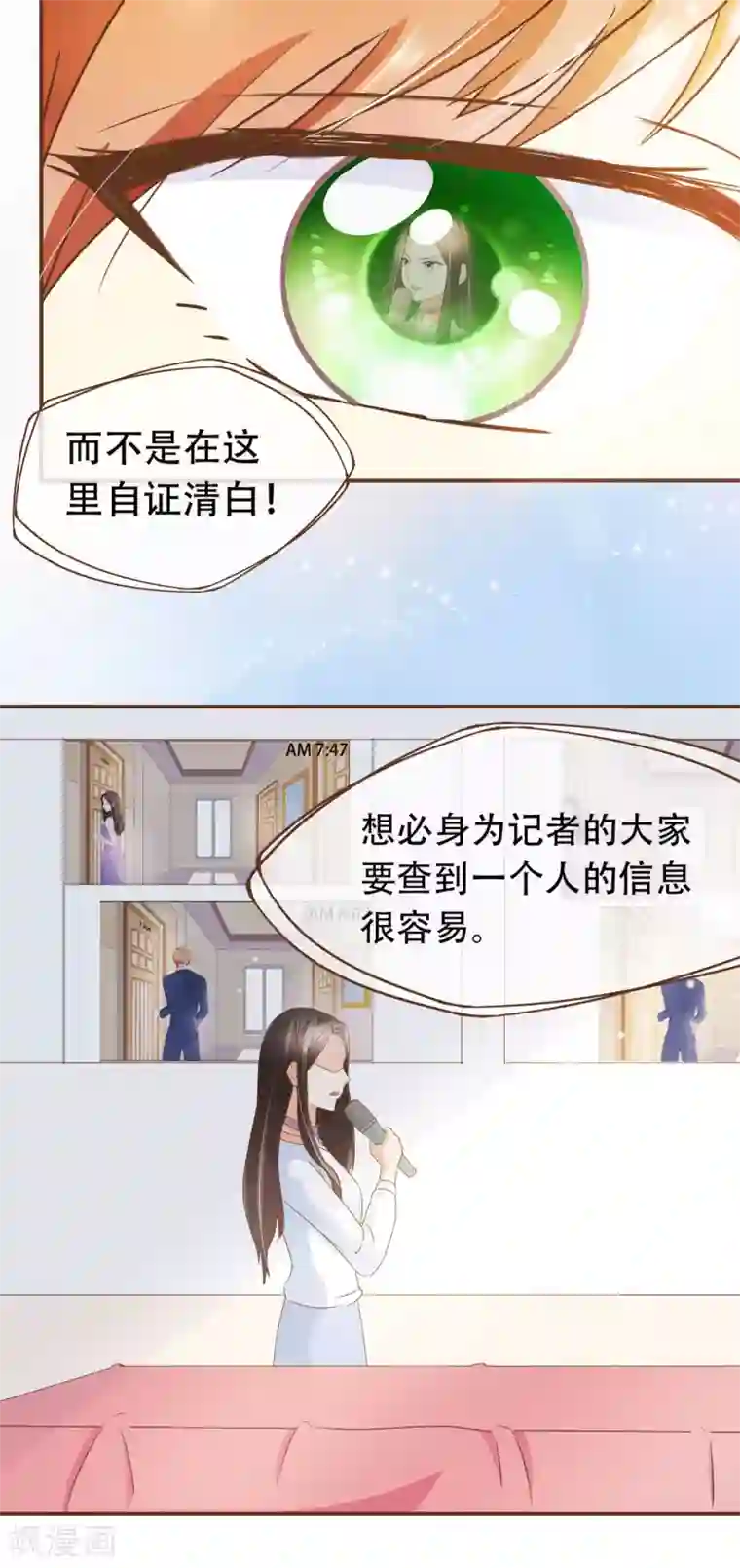 复仇之千金逆袭第27话 发布会上的较量