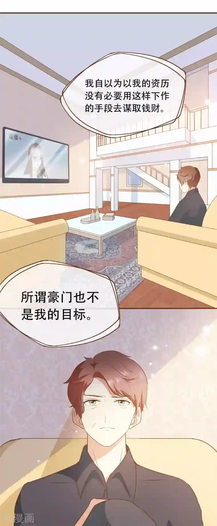 复仇之千金逆袭第27话 发布会上的较量