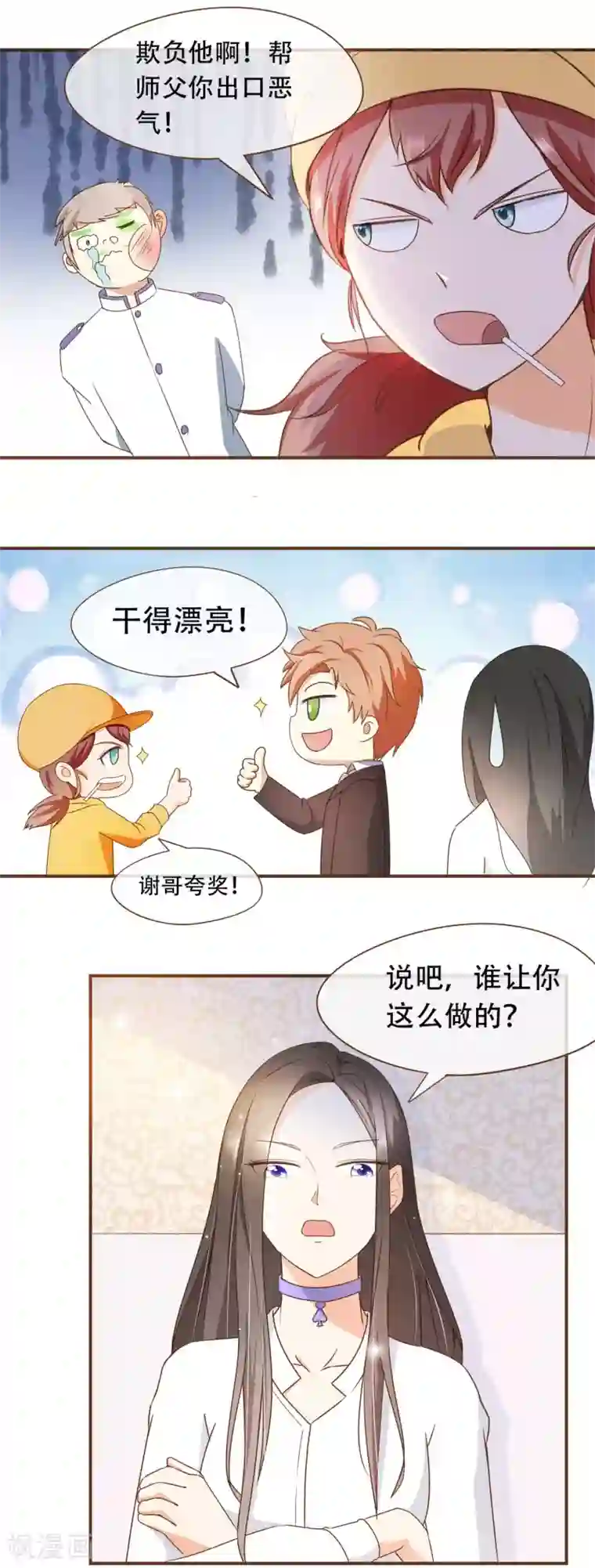 复仇之千金逆袭第28话 莫寻的反击