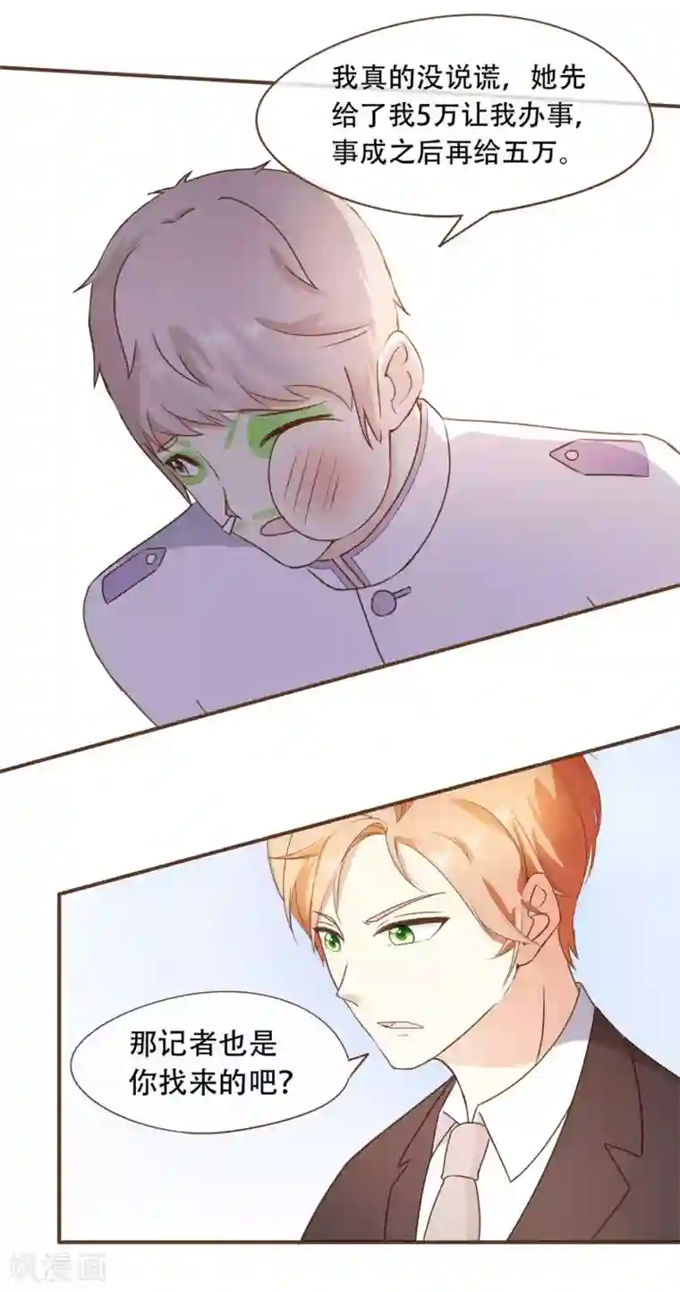 复仇之千金逆袭第28话 莫寻的反击