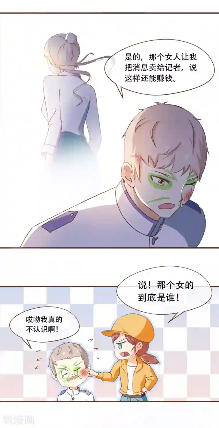 复仇之千金逆袭第28话 莫寻的反击