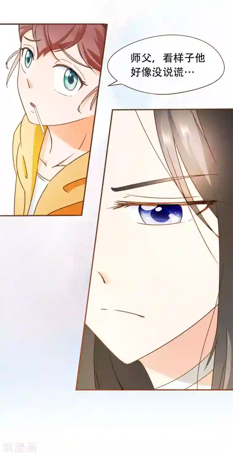 复仇之千金逆袭第28话 莫寻的反击