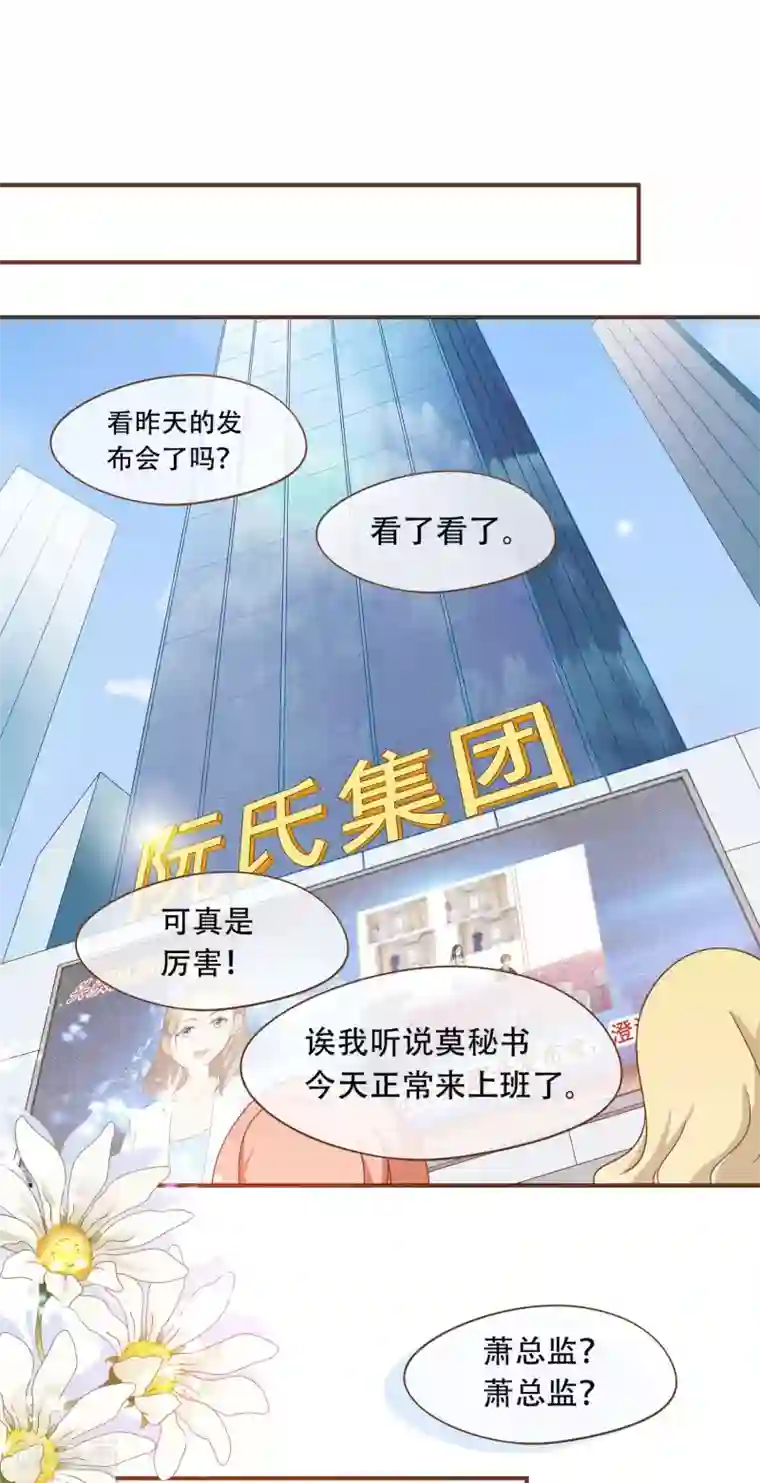 复仇之千金逆袭第28话 莫寻的反击