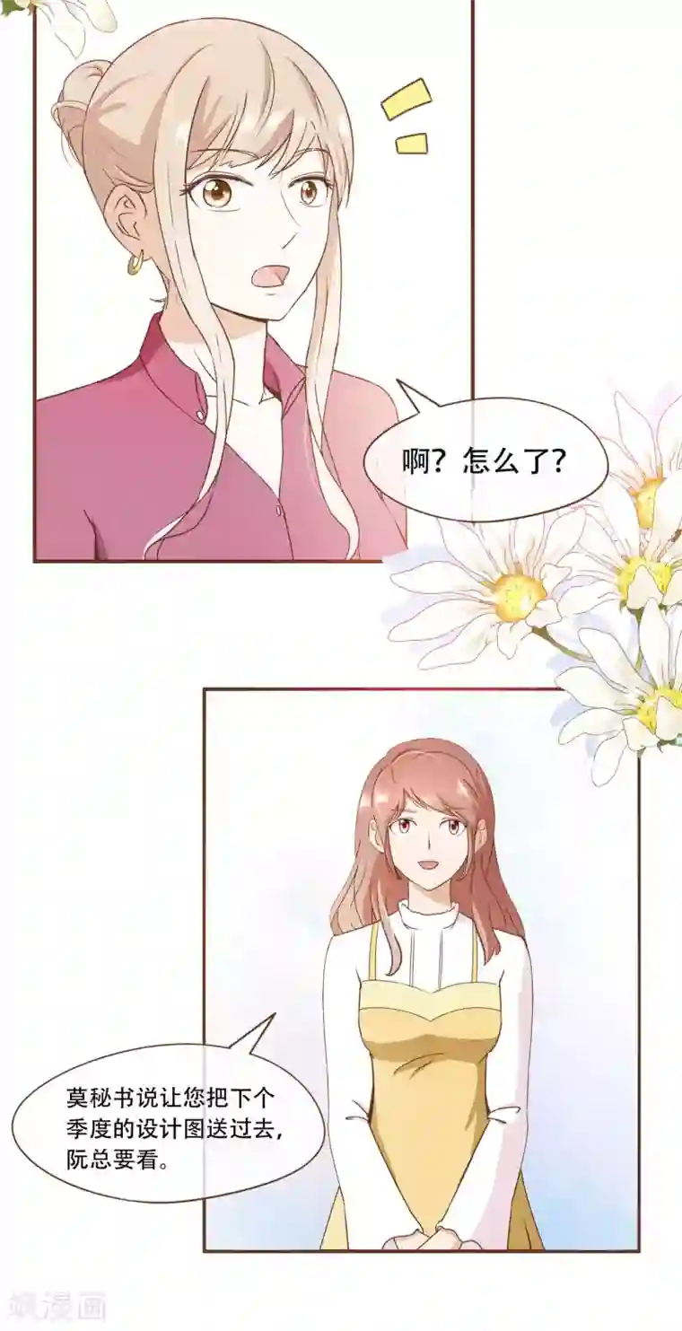 复仇之千金逆袭第28话 莫寻的反击