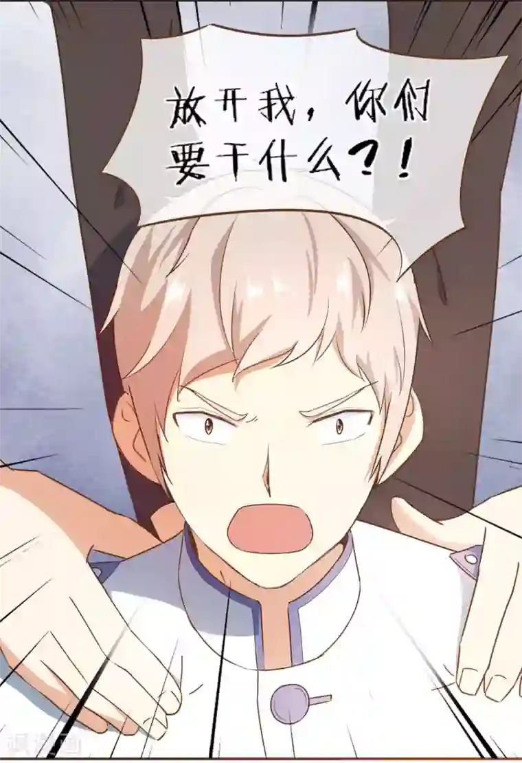 复仇之千金逆袭第28话 莫寻的反击