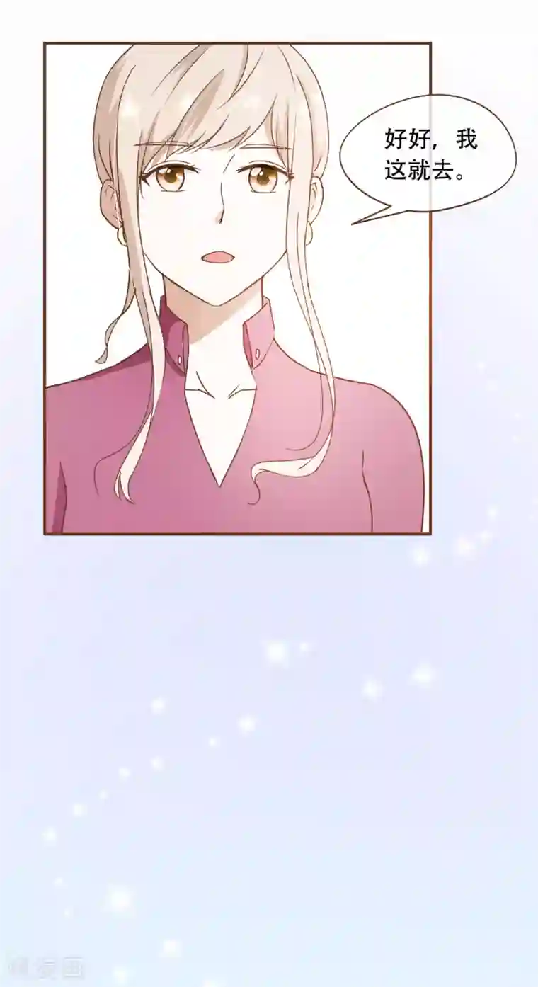 复仇之千金逆袭第28话 莫寻的反击