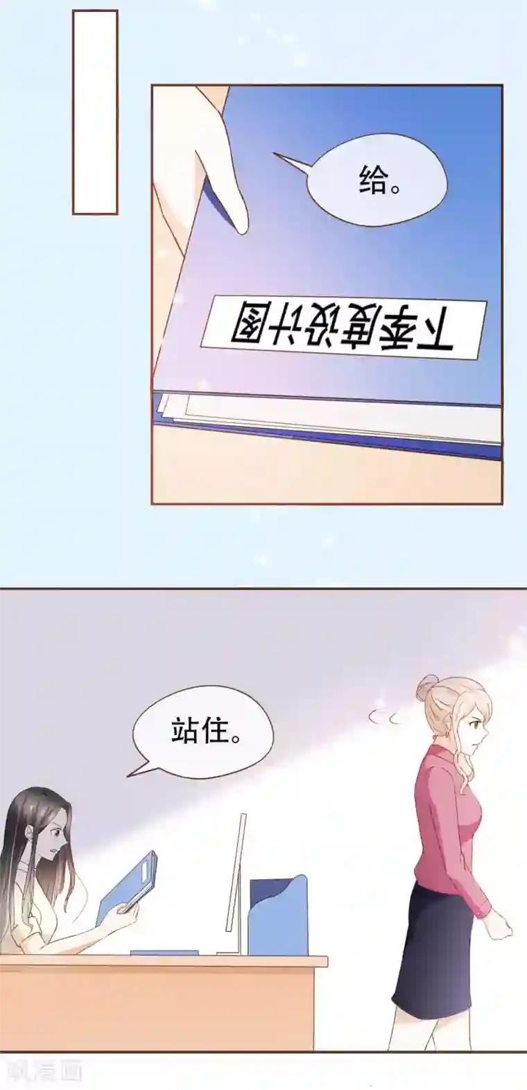 复仇之千金逆袭第28话 莫寻的反击