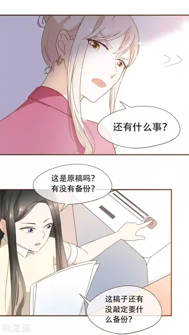 复仇之千金逆袭第28话 莫寻的反击