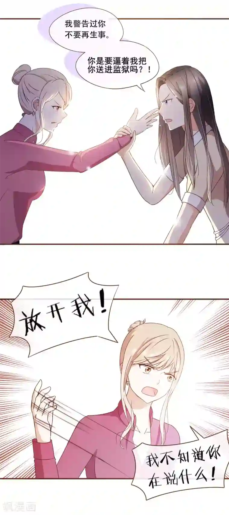 复仇之千金逆袭第28话 莫寻的反击