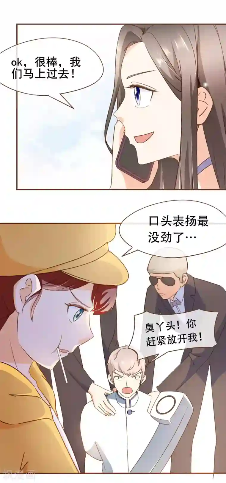 复仇之千金逆袭第28话 莫寻的反击