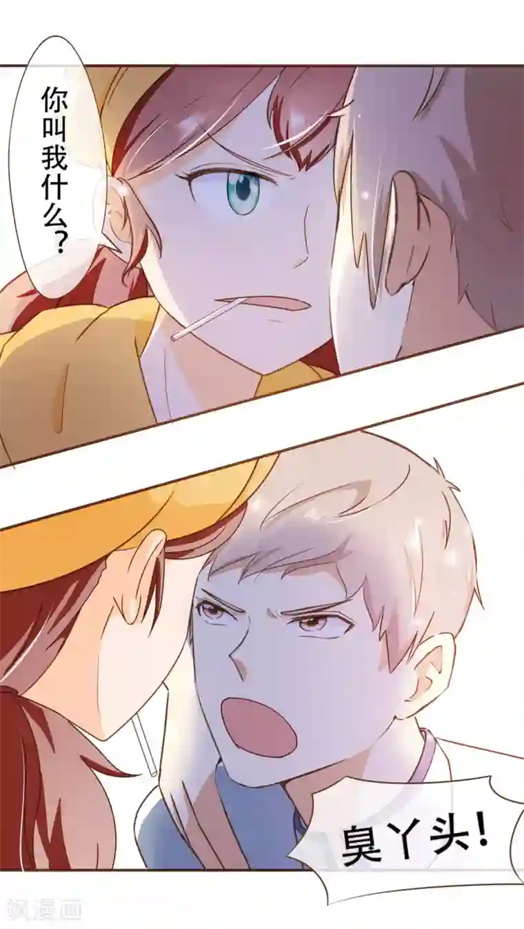 复仇之千金逆袭第28话 莫寻的反击