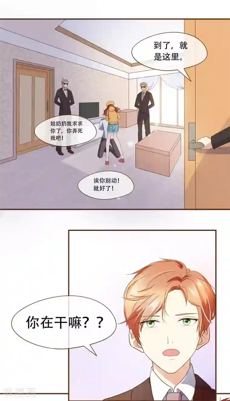 复仇之千金逆袭第28话 莫寻的反击