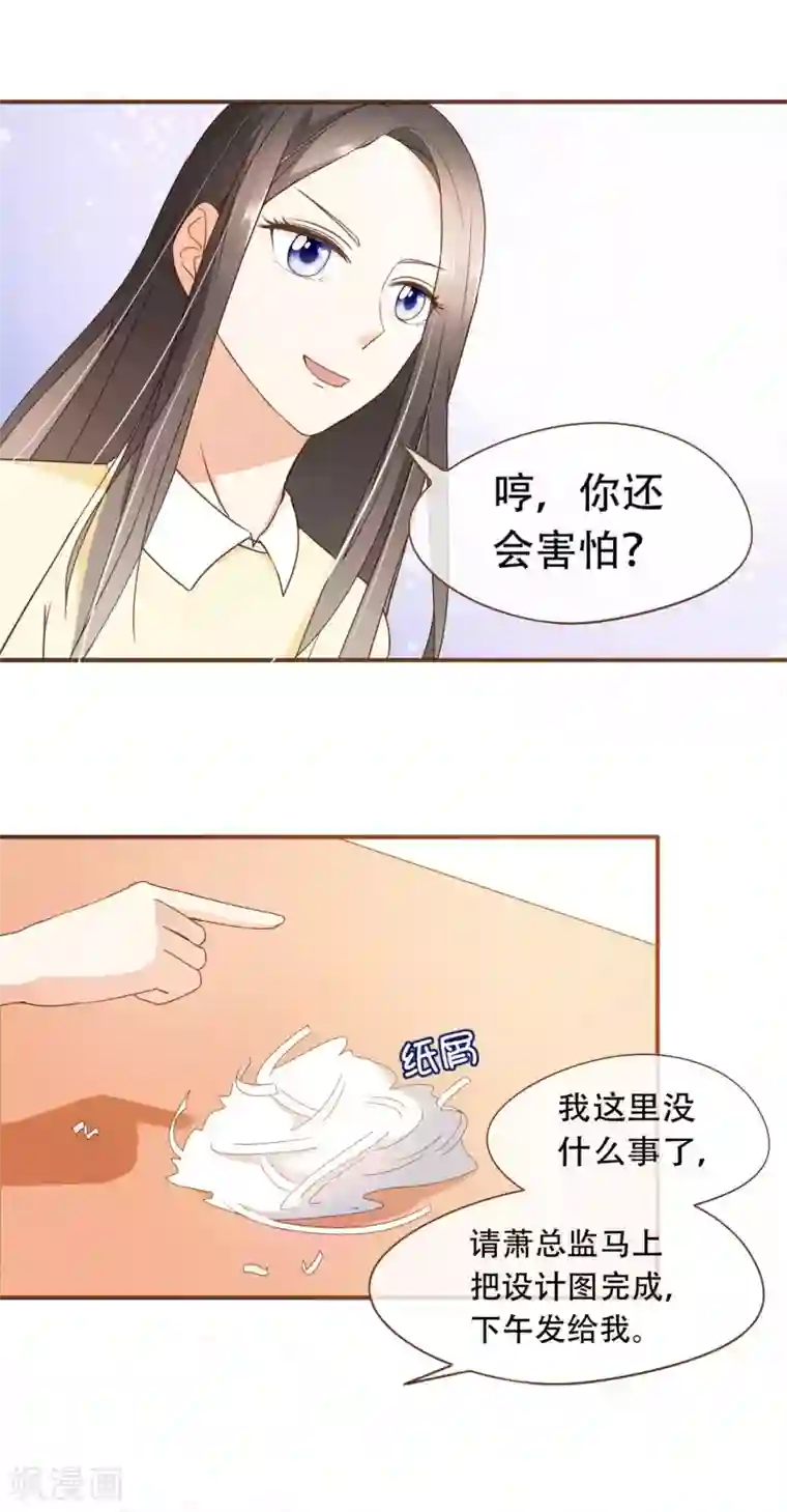 复仇之千金逆袭第29话 女人之间的较量