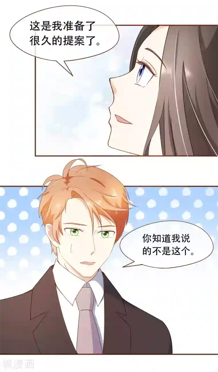 复仇之千金逆袭第29话 女人之间的较量