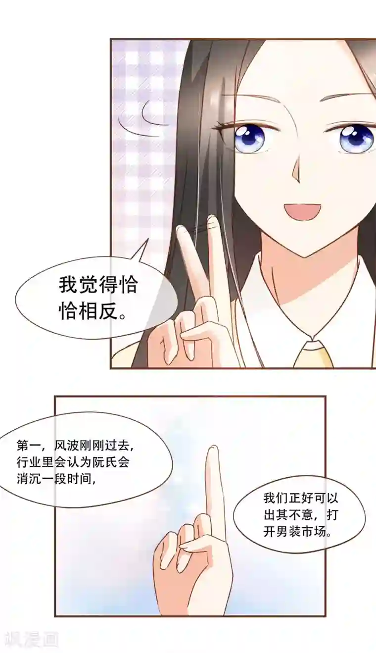 复仇之千金逆袭第29话 女人之间的较量