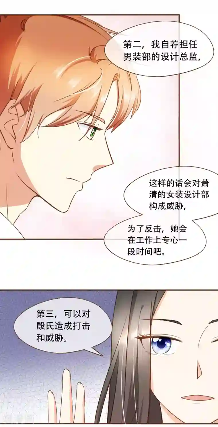 复仇之千金逆袭第29话 女人之间的较量