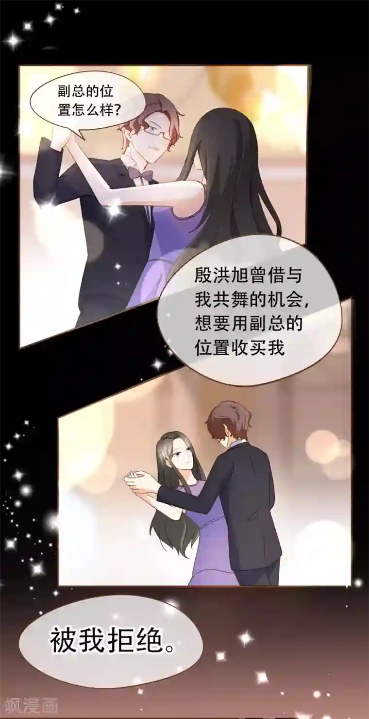 复仇之千金逆袭第29话 女人之间的较量