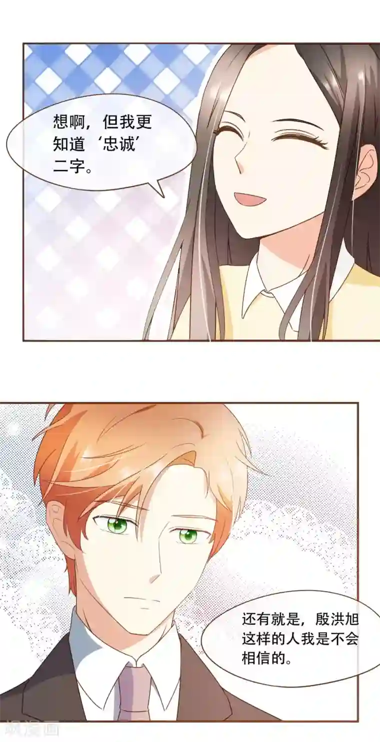 复仇之千金逆袭第29话 女人之间的较量