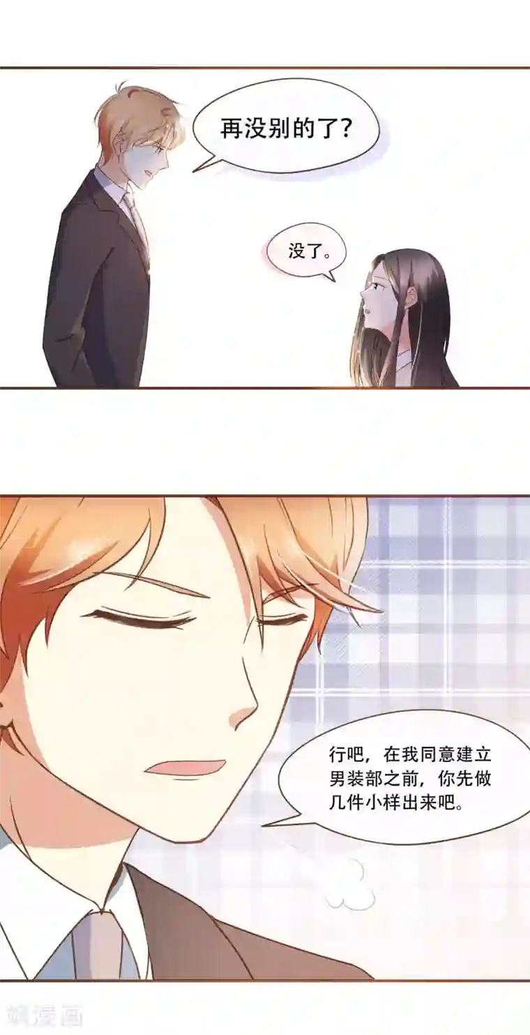 复仇之千金逆袭第29话 女人之间的较量