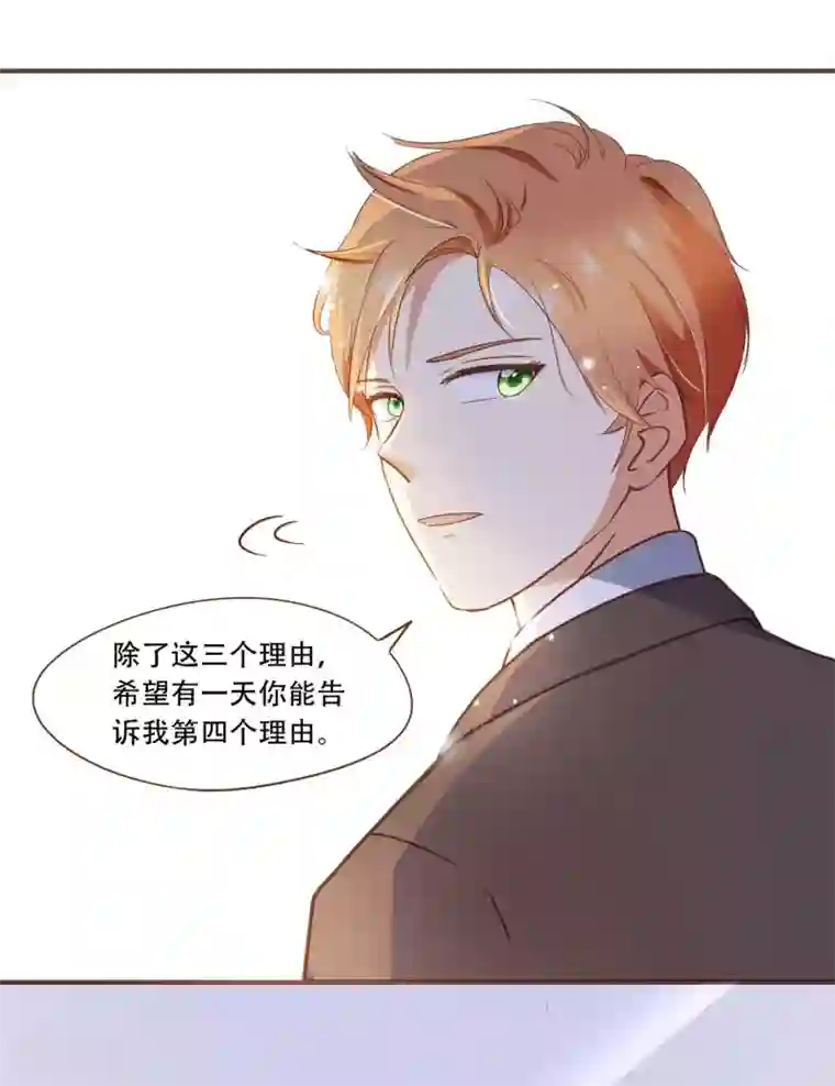 复仇之千金逆袭第29话 女人之间的较量