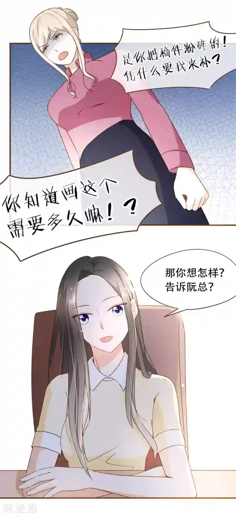 复仇之千金逆袭第29话 女人之间的较量