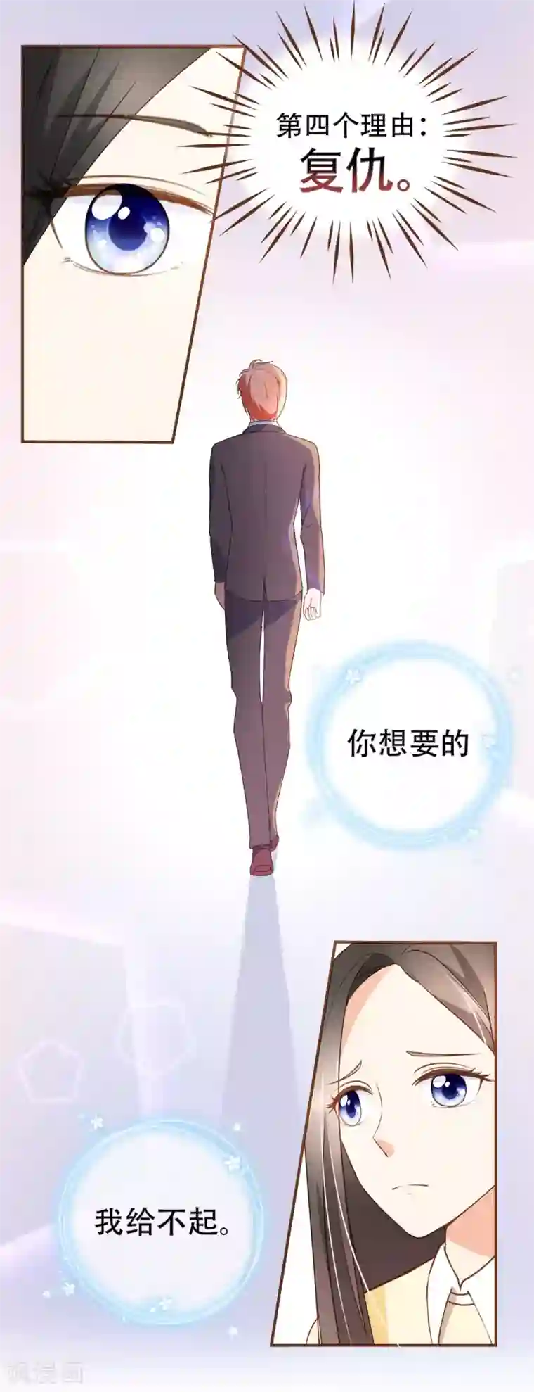 复仇之千金逆袭第29话 女人之间的较量