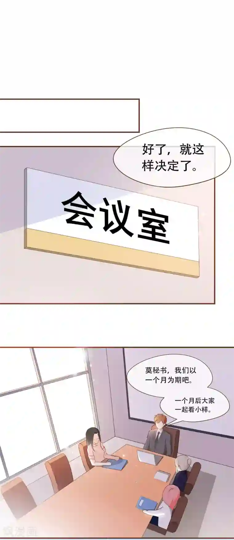 复仇之千金逆袭第29话 女人之间的较量