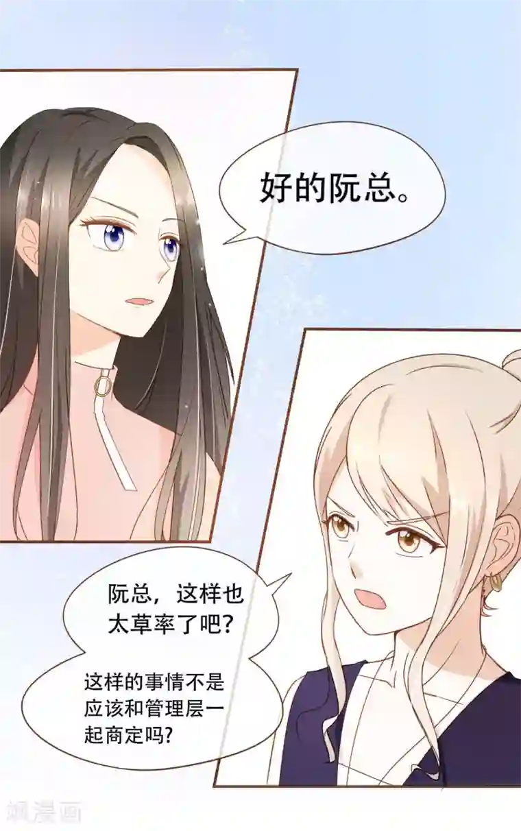 复仇之千金逆袭第29话 女人之间的较量