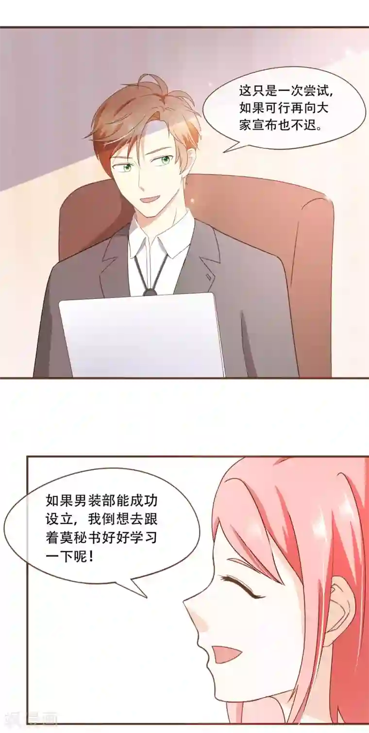 复仇之千金逆袭第29话 女人之间的较量