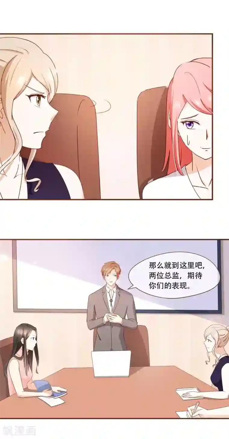 复仇之千金逆袭第29话 女人之间的较量