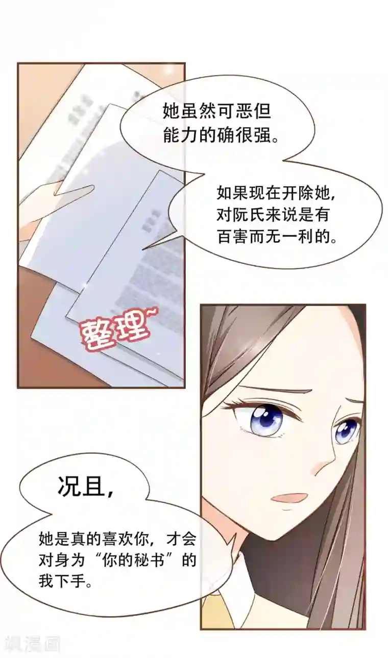 复仇之千金逆袭第29话 女人之间的较量